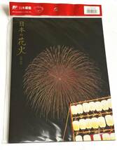 【W-54】★☆「日本の花火　2020」シートセット★☆フレーム切手 シール切手 84円×10枚　未使用_画像1