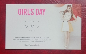 GIRL′S DAY ソジン Darling 名刺 JPN ver. トレカ 即決 Sojin トレーディングカード ガールズデイ 日本盤 ゴルデ Business Card リリイベ