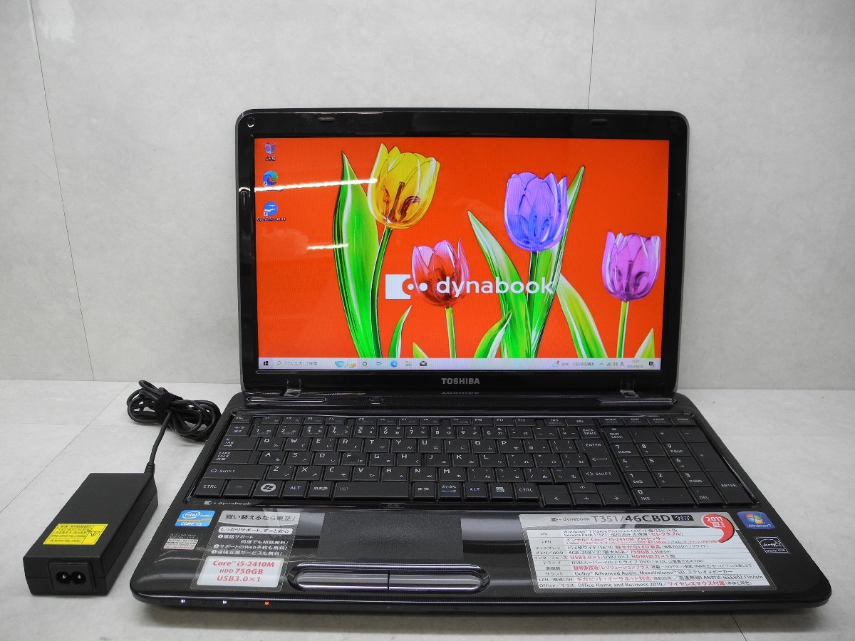 ヤフオク! -「dynabook t350 46」の落札相場・落札価格