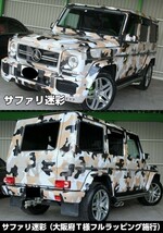 【Ｎ－ＳＴＹＬＥ】ラッピングフィルム A4サイズ デジタル迷彩グレー　ミリタリーデジカモ 自動車、バイク　家具リメイク等_画像5