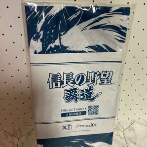【信長の野望 覇道】手ぬぐい【東京ゲームショウ2022】