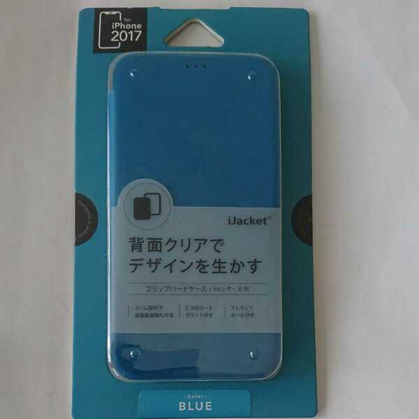 iPhone X フリップハードケース PUレザー 薄型 軽量 カードポケット付き ブルー PGA