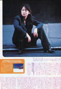 JUNON 1999年★ZARD 坂井泉水＊2ページ特集／前向きでいたい気持ちと切なさという影が★1999年7月号 aoaoya