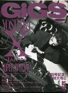 絶版／ GIGS 1996★YOSHIKI 表紙＆27ページ特集 X-JAPAN★ウルフルズ トータス松本 布袋寅泰★aoaoya