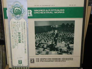 東芝ＥＭＩ（白ラベル見本盤）　フルトヴェングラーの芸術　第５集　ワーグナー他管弦楽曲集　　WF24-27