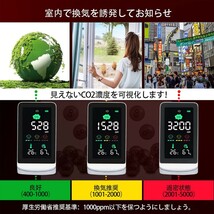 【新品】二酸化炭素濃度計 【高精度NDIR方式 3000mAh 手動校正機能】 CO2センサー 警報アラーム付き 消音可能 co2濃度測定器 co2　no.757_画像4