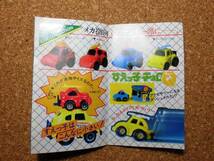 チョロQ CAR BOOK クルマ・ブック TAKARA 当時物 希少_画像3