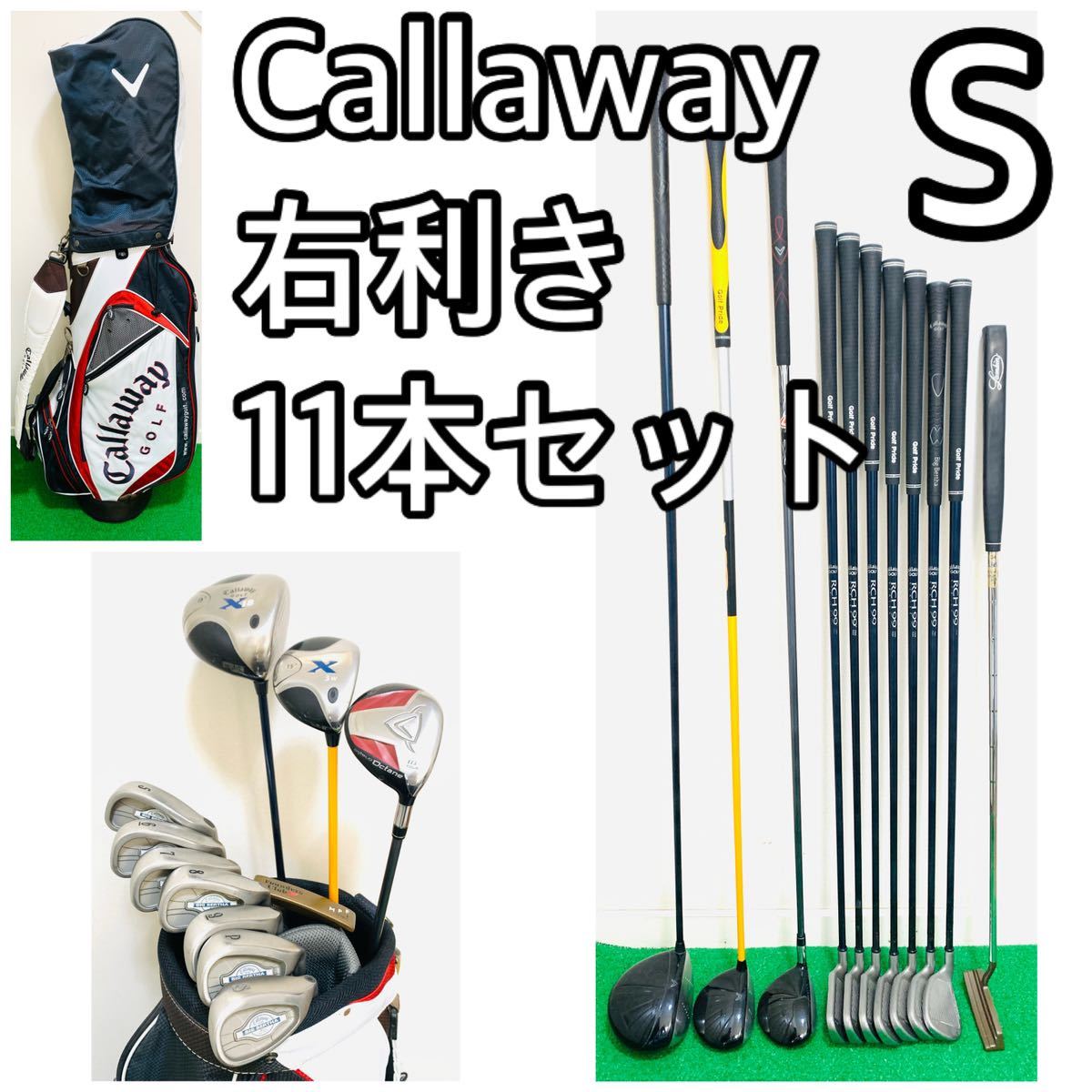 5109 Callaway メンズ 右利き ゴルフクラブフルセット S キャロウェイ