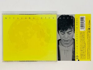 即決CD 宮沢和史 MIYAZAWA SICK / 抜殻 Perfect Love , 沖縄に降る雪 / アルバム 帯付き M05