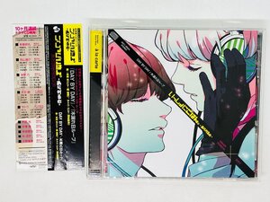 即決CD いっしょにごはん あらかると / 米田光&サトウ：梶裕貴&羽多野渉：DAY BY DAY 帯付き J06