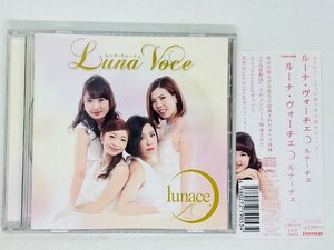 即決CD ルナーチェ LUNACE / ルーナ・ヴォーチェ LUNA VOCE / オペラ団体 月島歌劇団のメンバーユニット 帯付き 激レア P02