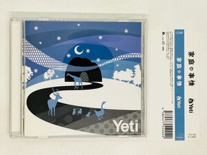 即決CD 家庭の事情 Yeti / Climb / door door , ie , JU-SIN , nagashi / アルバム W01