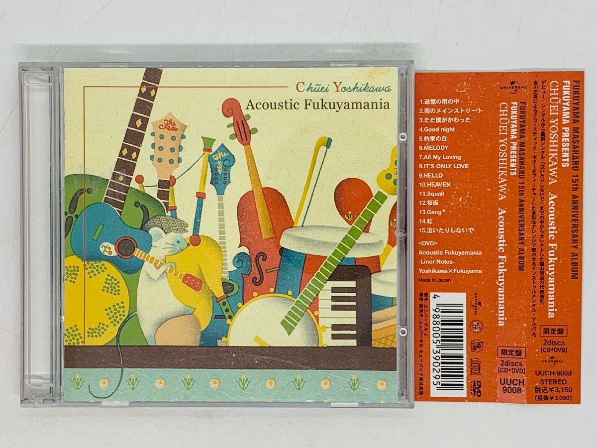 即決CD+DVD 福山雅治Fukuyama Presents Chuei Yoshikawa Acoustic