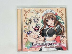 即決CD フラワーナイトガール ドラマCD FLOWER KNIGHT GIRL N04