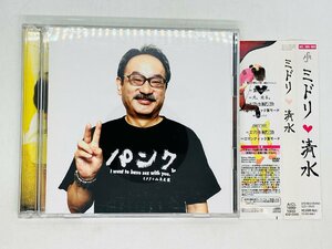 即決CD+DVD ミドリ 清水 / 愛って悲しいね 犬、走る。/ 帯付き I07