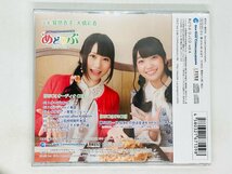 即決CD 未開封 あどりぶ DJCD Vol.4 巽 悠衣子 , 大橋彩香 / 帯付き レア K05_画像2