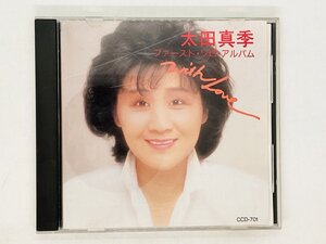 即決CD 太田真季 WITH LOVE / ファースト・ソロ・アルバム / 百万本のバラ 私はイエスがわからない アルバム Y01