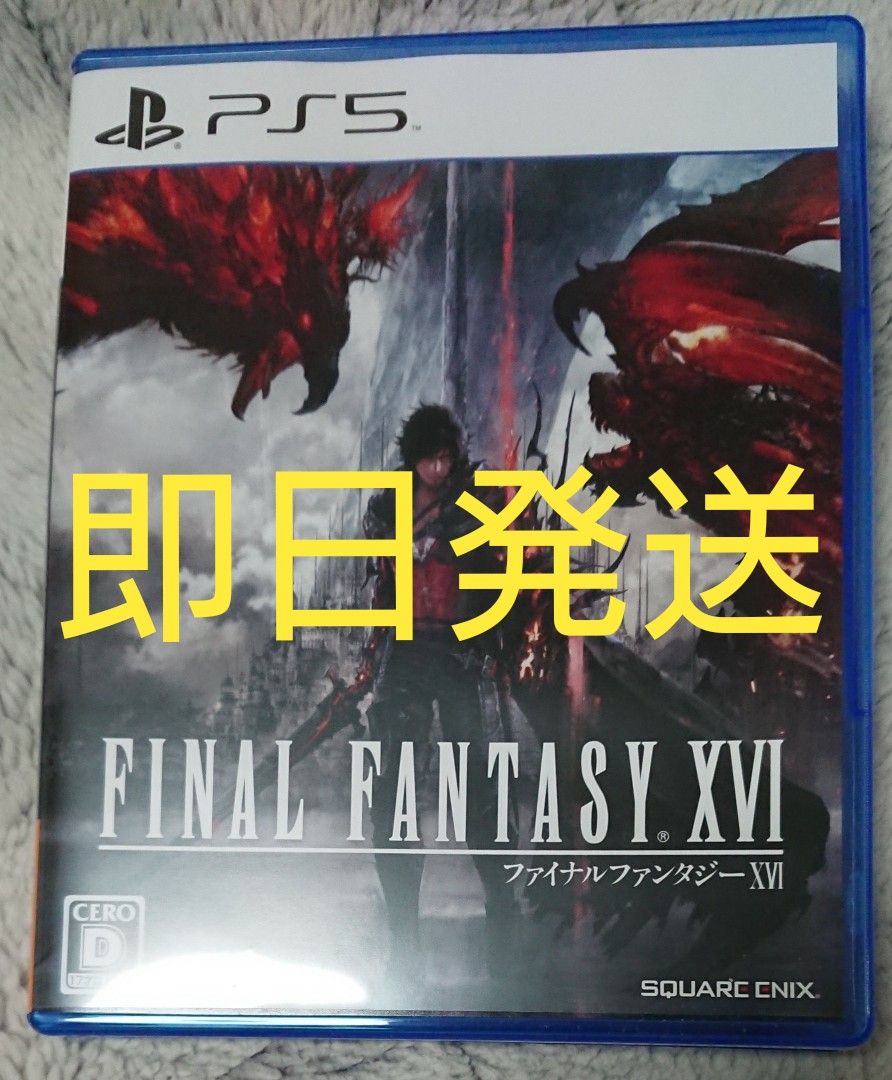 欲しいの ps5 用 本体カバー ファイナルファンタジー FF