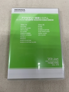 ホンダ アクセサリー検索システム DVD-ROM 2023-06 JUN / 販売店オプション 取付説明書 配線図 等 収録 / 収録車は商品説明にて / 2772