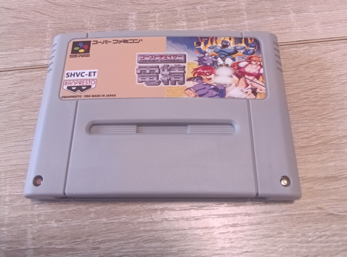 ゴーストチェイサー電精 SFC スーパーファミコン ゴーストチェイサー電