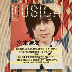 MUSICA vol.155 2020年3月号 ムジカ