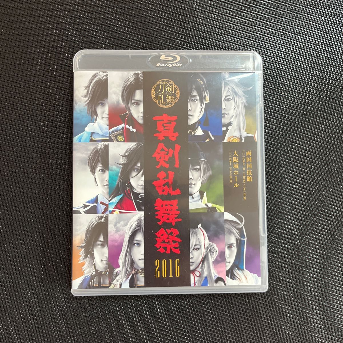 最低価格の ミュージカル 刀剣乱舞 らぶフェス Blu-ray 真剣乱舞祭2022