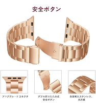 ☆新品未使用 送料無料 Apple Watch ローズゴールド 42mm&44mm ステンレスバンド SE・Series6～シリーズ1 ベルト アップルウォッチ_画像3