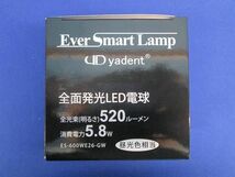 全面配光LED電球 ボール球型 (G型) E26口金 全光束520lm 昼光色相当 ES-600WE26-GW_画像3