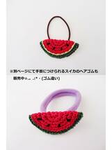 完熟スイカのヘアゴム(黄)*レース編み*ハンドメイド*b92∴再販×3∴_画像3