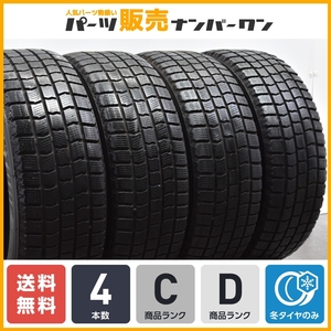 【送料無料】ブリヂストン ブリザック TM-03LS 195/65R15 4本セット タクシー用スタッドレス 自家用車にも プリウス ノア ヴォクシー