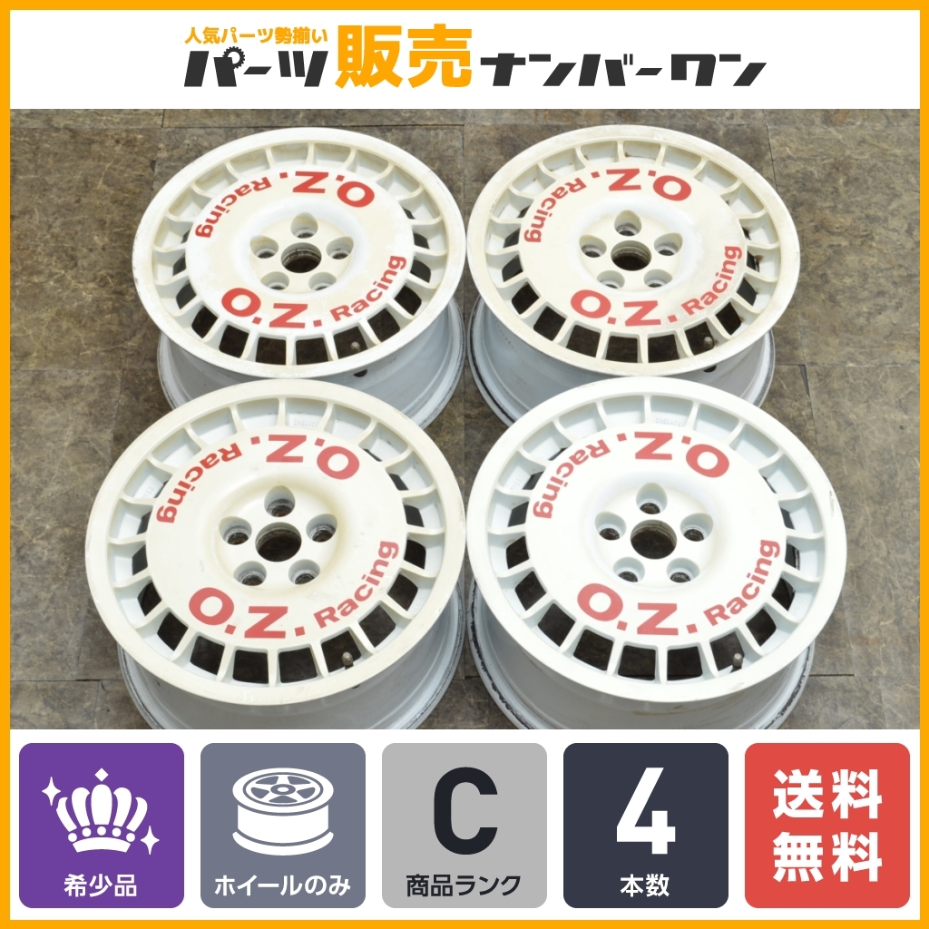 OZ ラリー レーシングの値段と価格推移は?|13件の売買情報を集計した