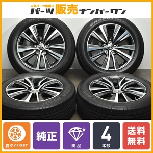 【美品】トヨタ 80 ハリアー G 純正 18in 7J +35 PCD114.3 ダンロップ グラントレック PT30 225/60R18 RAV4 ヴァンガード 流用 送料無料