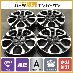 【美品】マツダ DJ デミオ 純正 16in 5.5J +40 PCD100 4本 MAZDA2 ベリーサ NDロードスター 流用 スタッドレス用 ノーマル戻し 送料無料