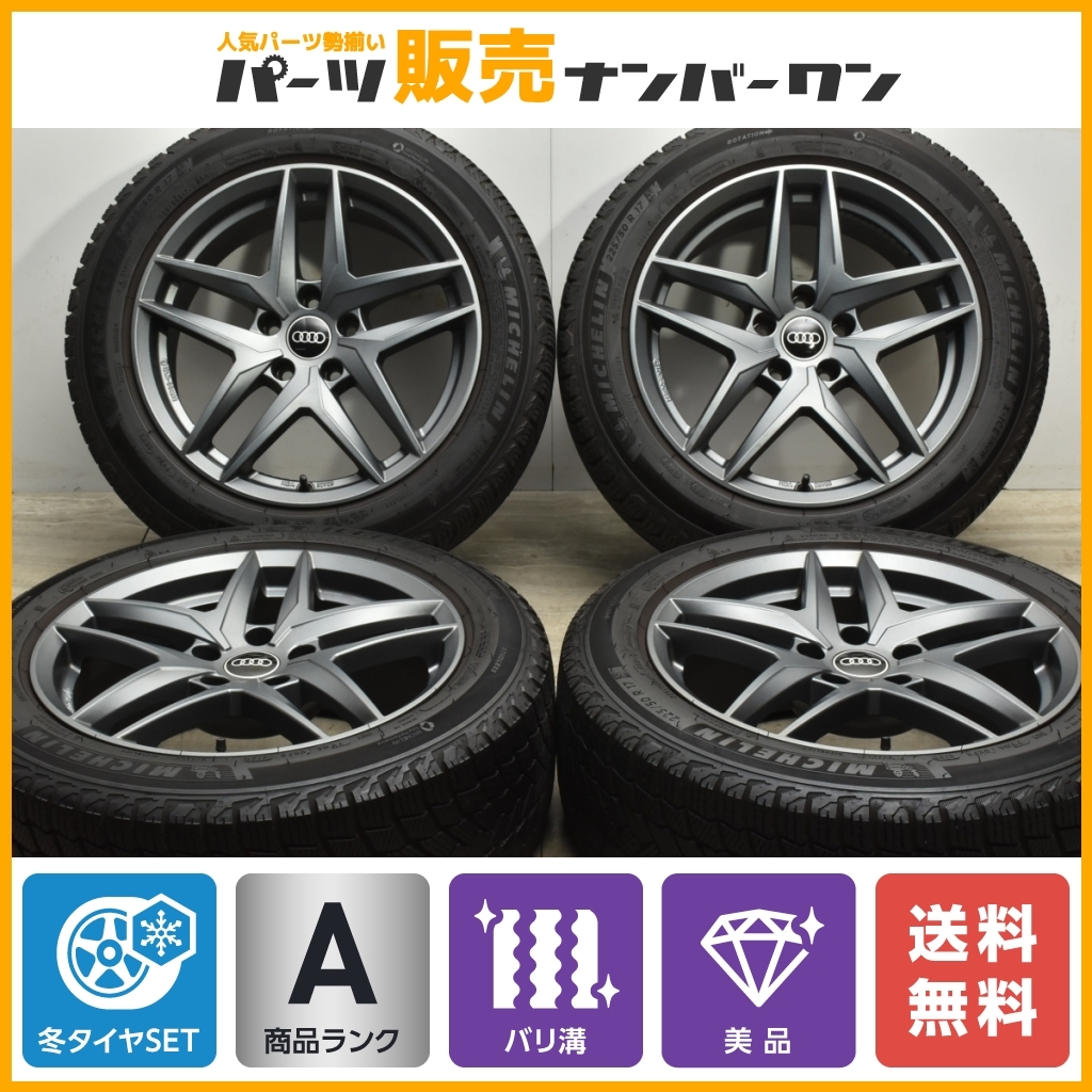 2023年最新】ヤフオク! -225 50 17 アウディの中古品・新品・未使用品一覧