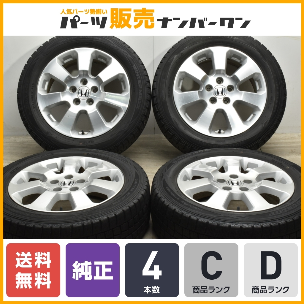 2023年最新】ヤフオク! -エリシオン スタッドレスの中古品・新品・未