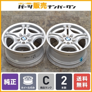 【スタイリング68】BMW E46 3シリーズ Mスポーツ 純正 17in 8.5J +50 PCD120 2本販売 品番:2229135 ノーマル戻し スタッドレス用 送料無料