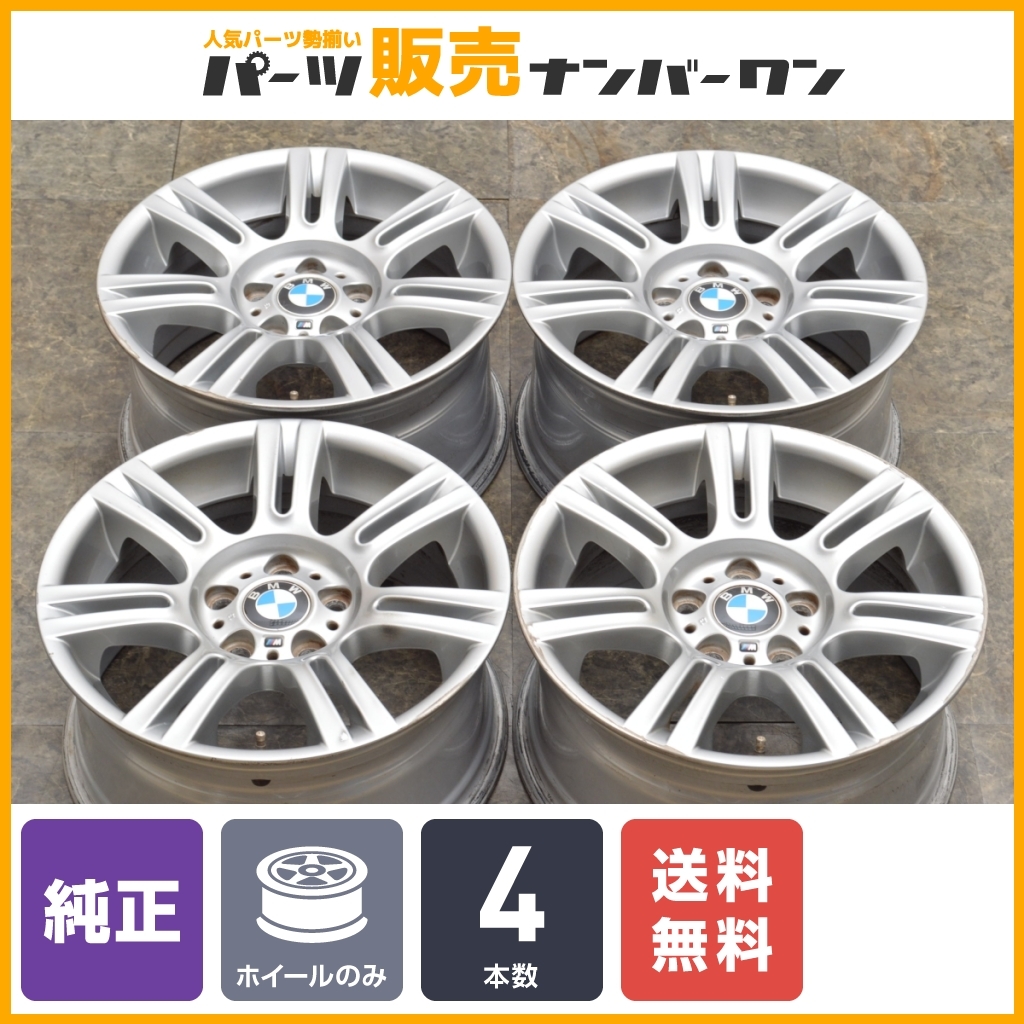 2023年最新】ヤフオク! -bmw mスポーツ スタッドレスの中古品・新品