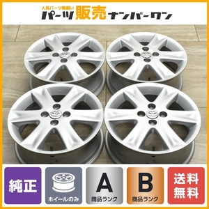 【良好品】トヨタ ヴィッツ RS 純正 16in 6J +51 PCD100 4本セット アクア フィールダー アクシオ ヤリス 流用 スタッドレス用に 送料無料