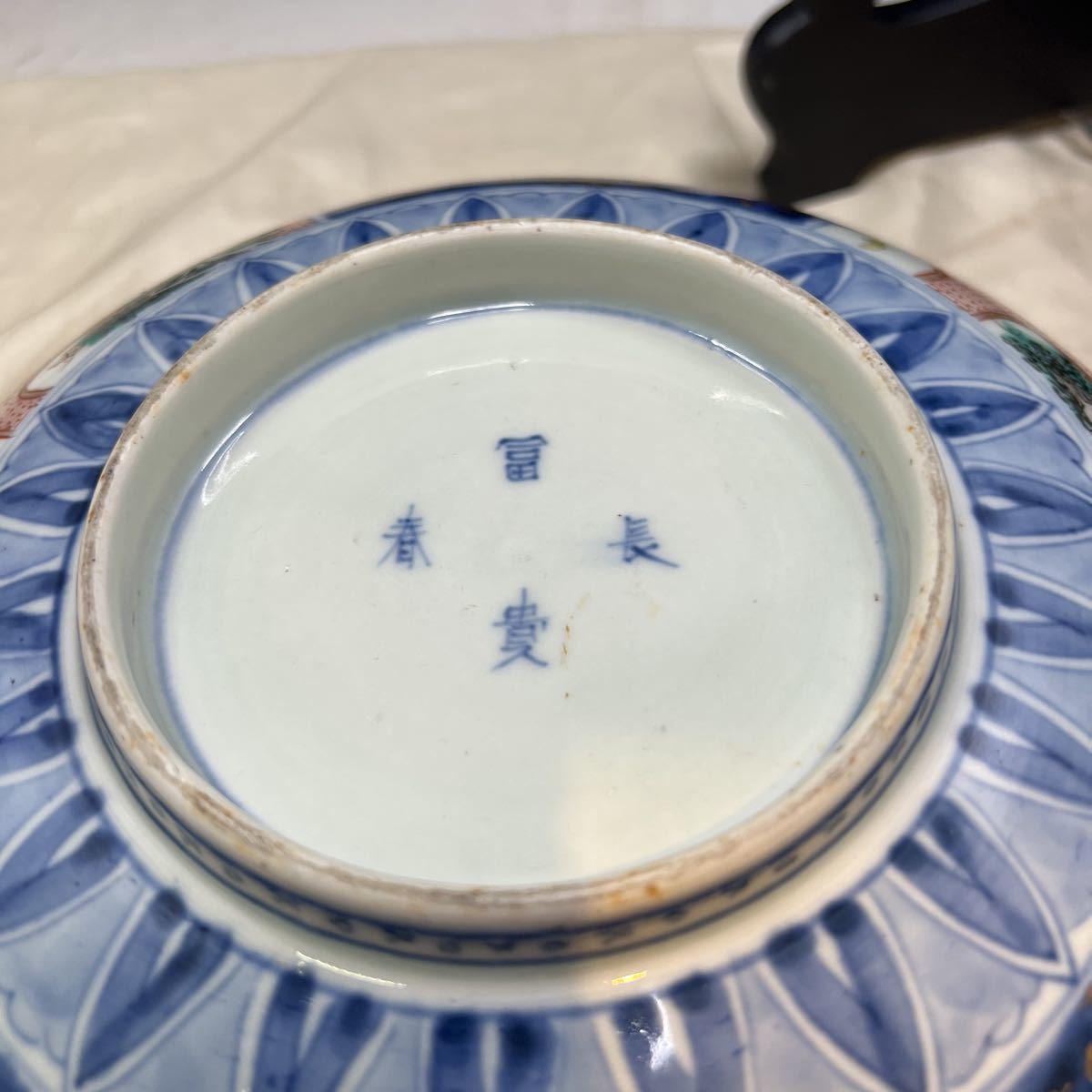 古伊万里 飾り皿 冨貴長春 お皿骨董品 | JChere雅虎拍卖代购