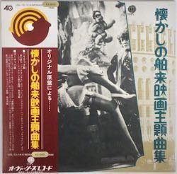 懐かしの舶来映画主題曲集 UDL-13/14 帯付き 2LP［中古レコード］POP-4008