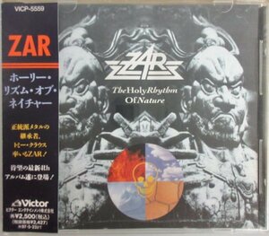 ZAR / ホーリー・リズム・オブ・ネイチャー VICP-5559 帯付き［ZAR / THE HOLY RHYTHM OF NATURE］