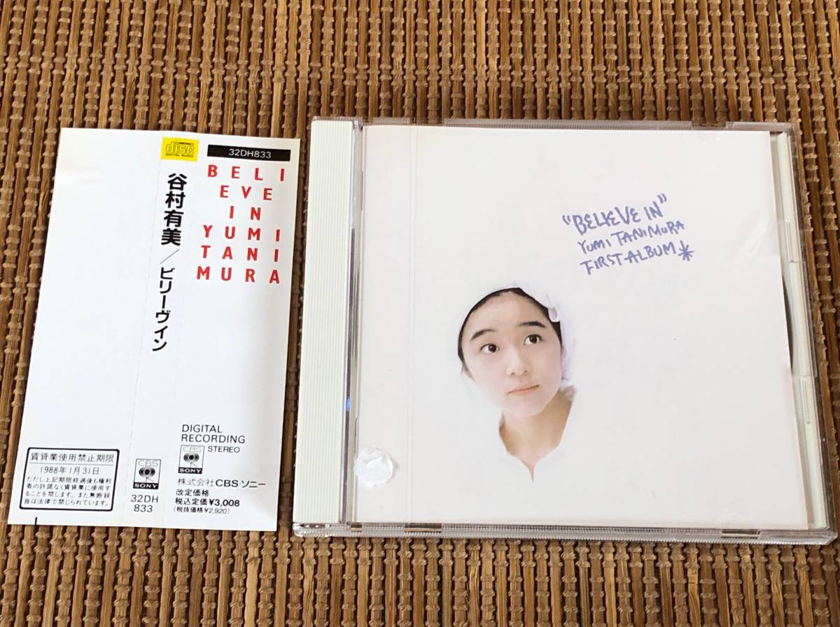 ヤフオク! -「谷村有美 believe in」の落札相場・落札価格