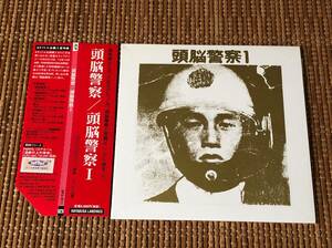 頭脳警察Ⅰ(1) 中古CD 紙ジャケ紙ジャケット PANTA パンタ