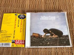 ジュリアン・コープ/フライド+3 中古CD Julian Cope Fried ティアドロップ・エクスプローズ