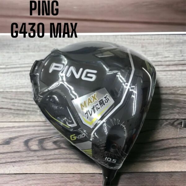 PING ピン G430 MAX ドライバー 10.5 TOUR 2.0 CHROME 65