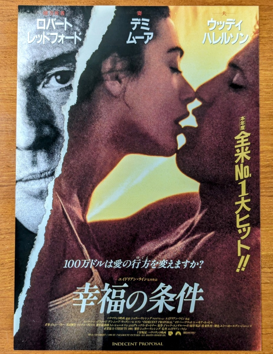 ○○『 幸福の条件 』○○ < 限定完売/レア・新品未開封 > ○ ジョン