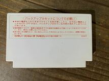 【FC】ファミコン アルテリオス 【箱付き/説明書欠品】中古 起動確認済み カセット ソフト 昭和レトロ_画像7