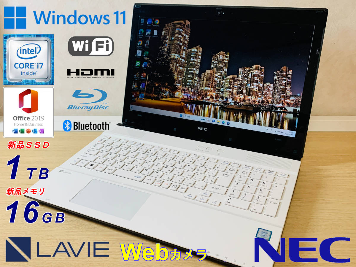 ハイスペック】NEC LAVIE NS650/GAW☆Core i7-7500U☆メモリ24GB