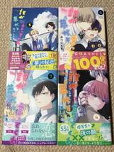 誰か夢だと言ってくれ★4－7巻★４冊★みっしぇる　未読品有り　※ポストカード2枚追加_画像1