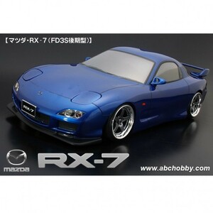 ☆ABC マツダRX-7 FD3S　後期型☆新品